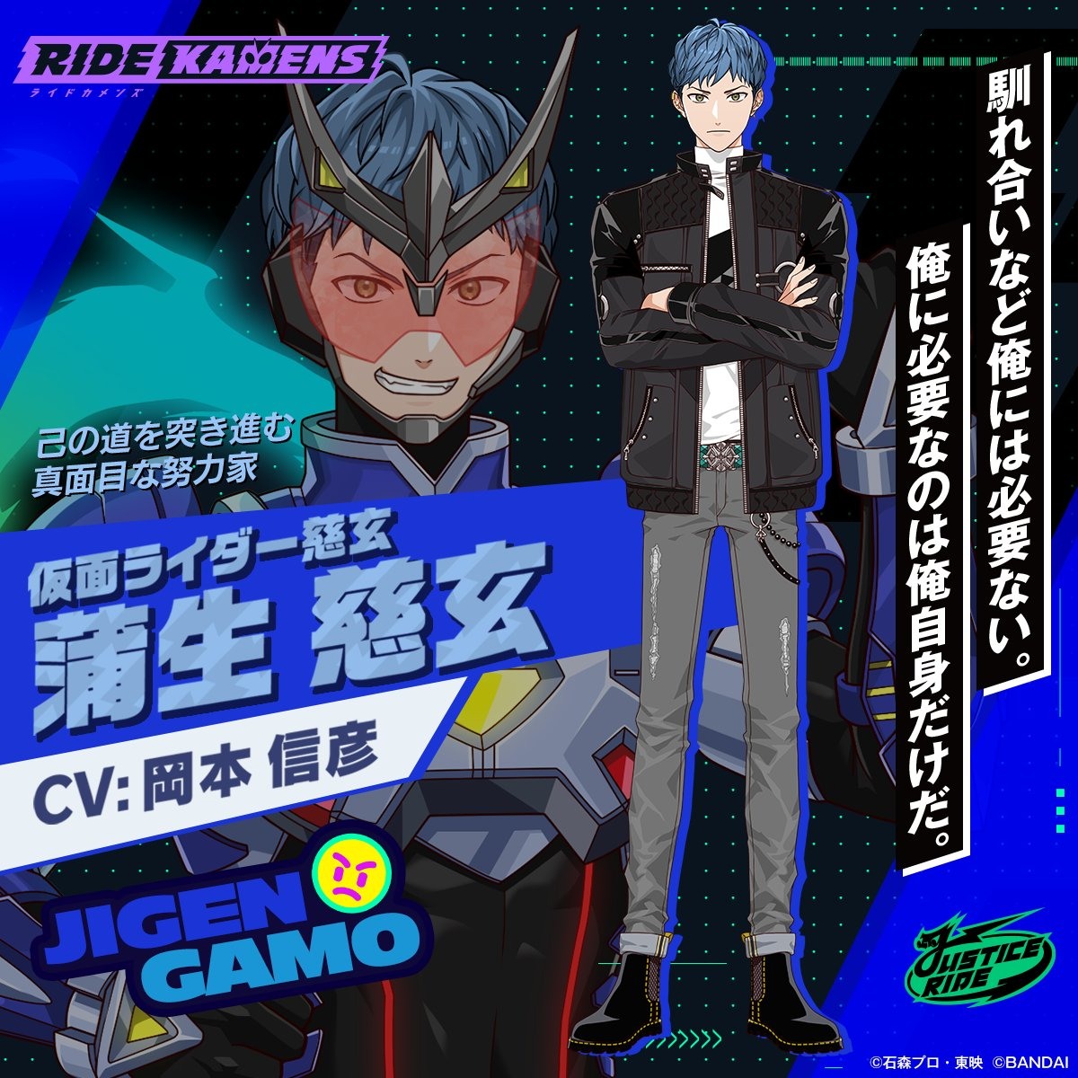 Ride Kamens神威为士手游下载