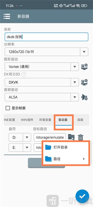 winlator模拟器中文版下载最新版