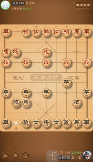 王者象棋下载手机版