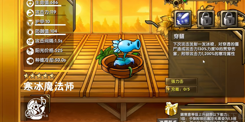 植物大战僵尸诸神版内置菜单手机版下载