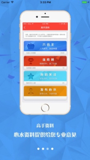 6合之家免费版下载