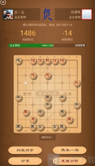王者象棋下载手机版