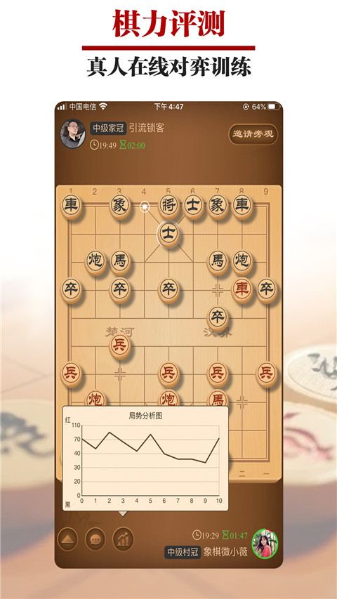 王者象棋下载手机版