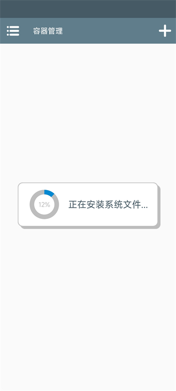 winlator模拟器中文版下载最新版