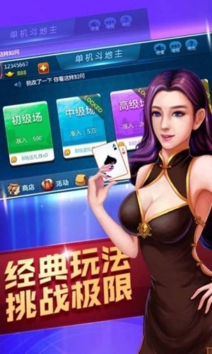 大师棋牌.apk最新版
