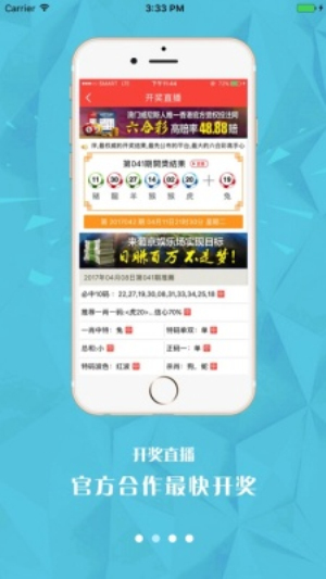 6合之家免费版下载