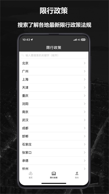 摩途导航app下载