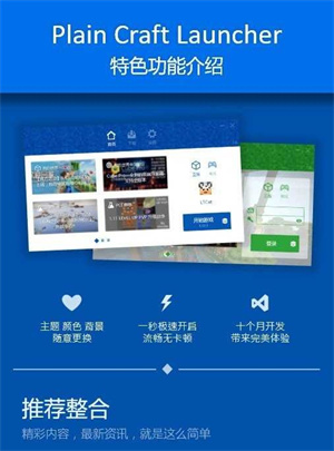 mcpcl2启动器手机版下载