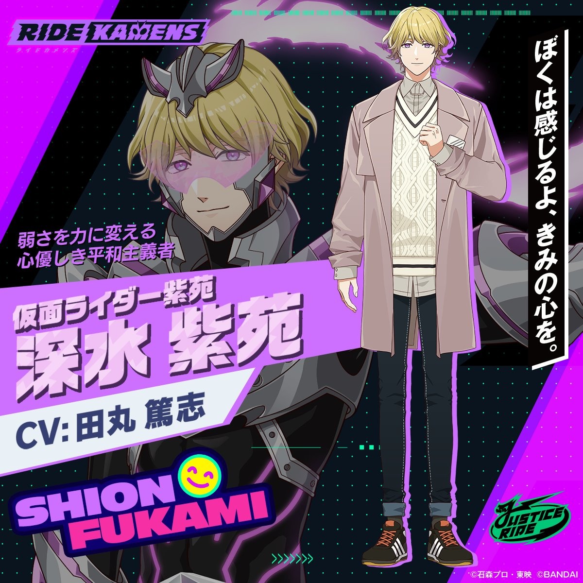Ride Kamens神威为士手游下载