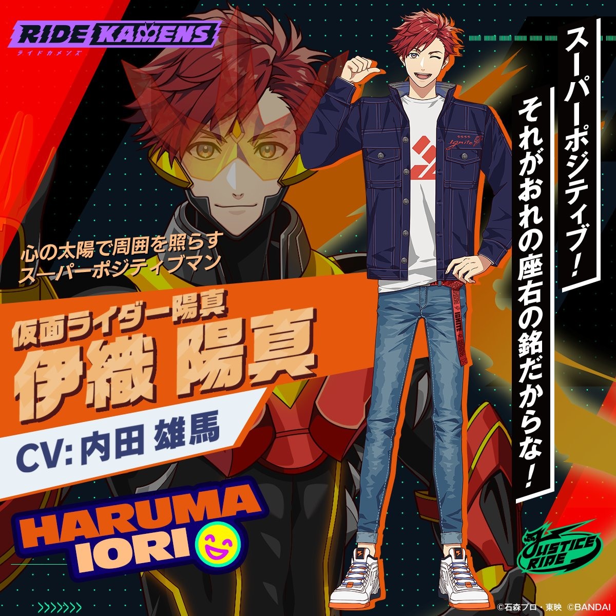 Ride Kamens神威为士手游下载