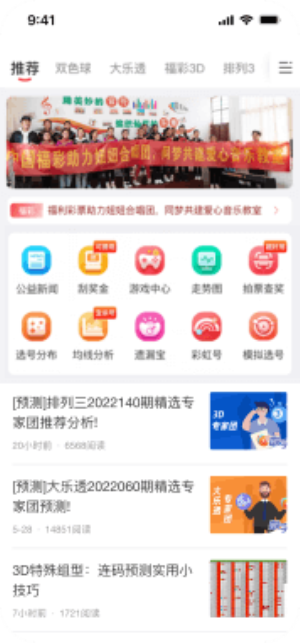 168图库助手手机下载软件