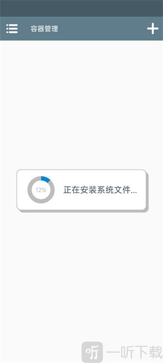 winlator模拟器中文版下载最新版