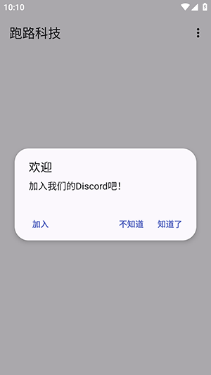 我的世界跑路科技最新版下载