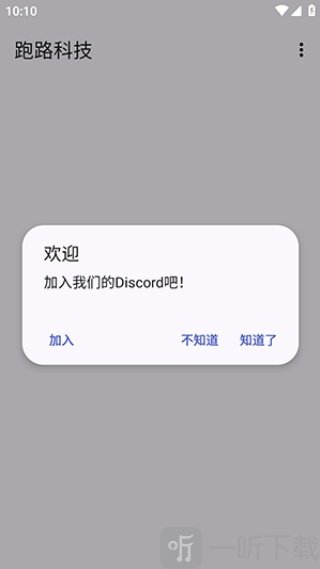 我的世界跑路科技最新版下载