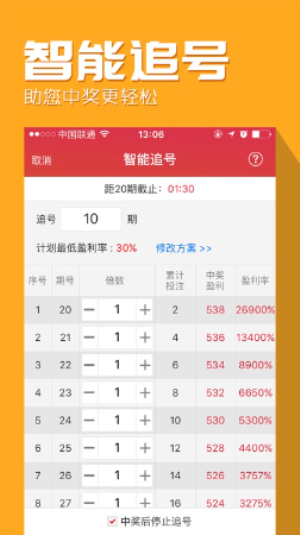 选码助手软件免费下载
