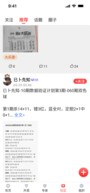 168图库助手免费下载手机版