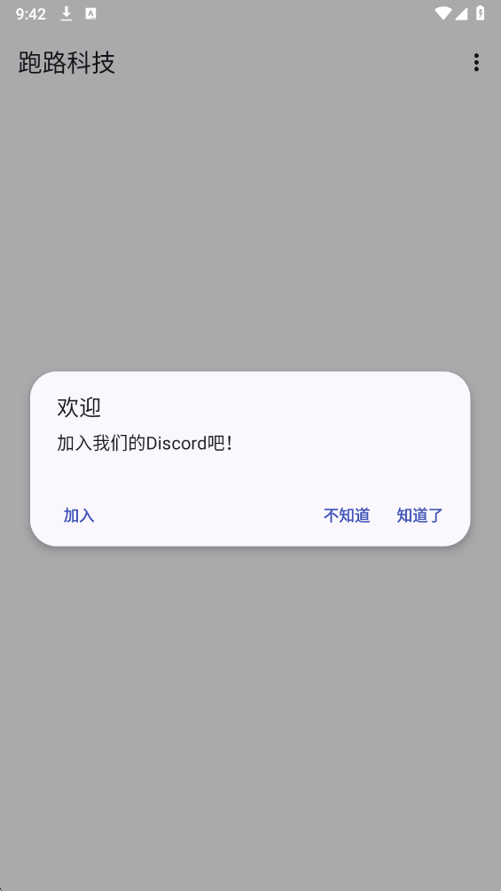 我的世界跑路科技最新版下载