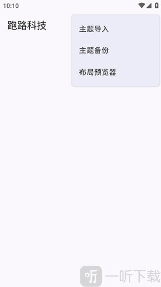 我的世界跑路科技最新版下载