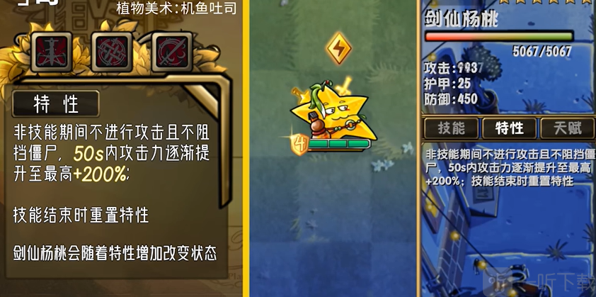 植物大战僵尸诸神版内置菜单手机版下载
