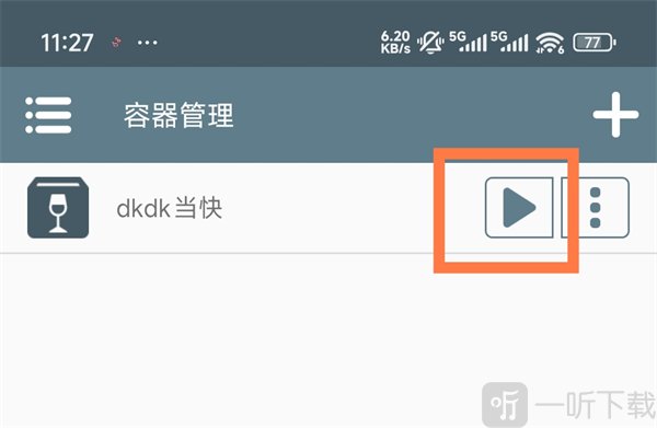 winlator模拟器中文版下载最新版
