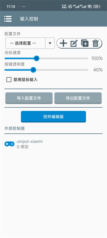 winlator模拟器中文版下载最新版