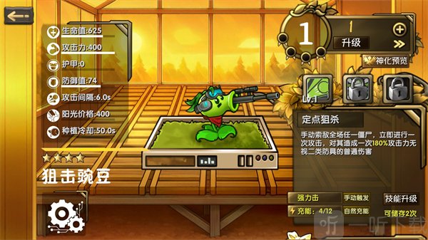 植物大战僵尸诸神版内置菜单手机版下载