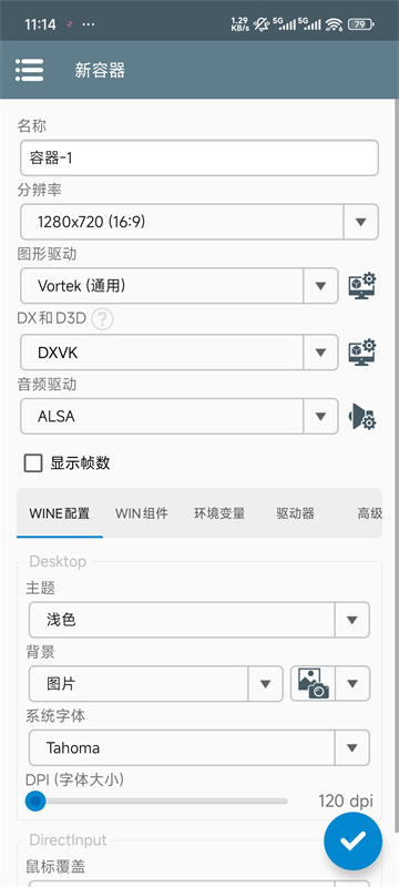 winlator模拟器中文版下载最新版