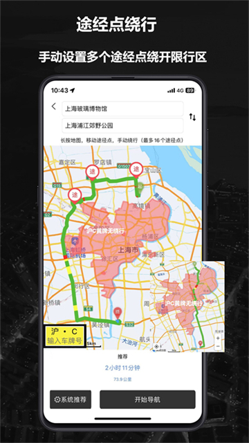 摩途导航app下载