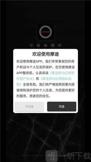 摩途导航app下载