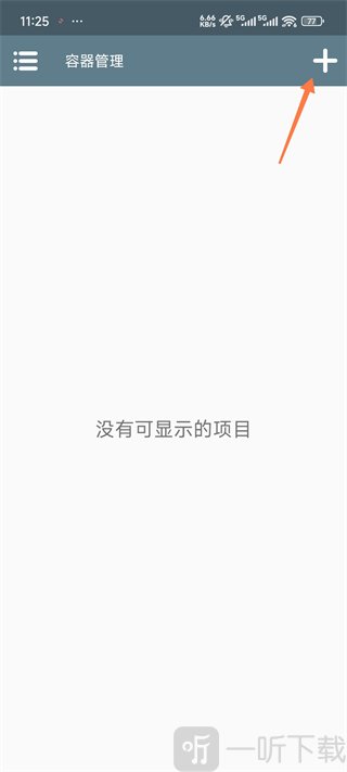 winlator模拟器中文版下载最新版