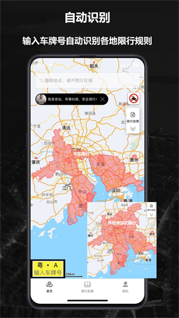 摩途导航app下载