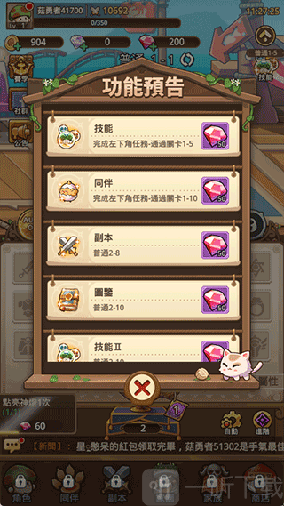 菇勇者传说游戏手机版下载