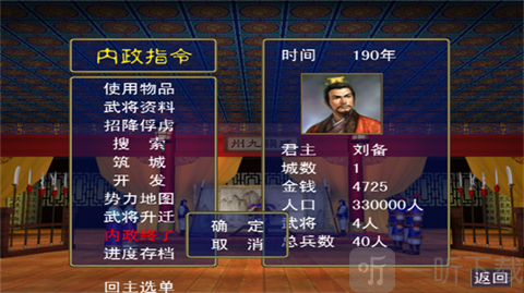 三国群英传ol手游免费下载