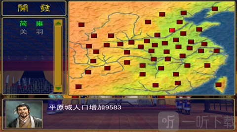 三国群英传ol手游免费下载