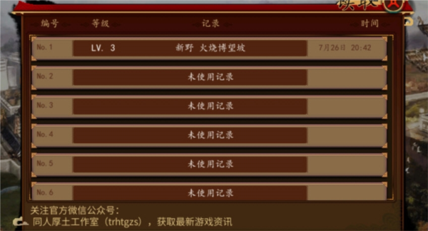 新三国孔明传手机版下载