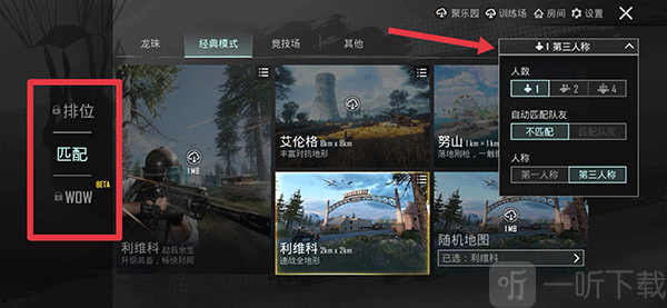 绝地求生国际服低配版免费下载安装