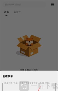 啵啵音乐app安卓版下载