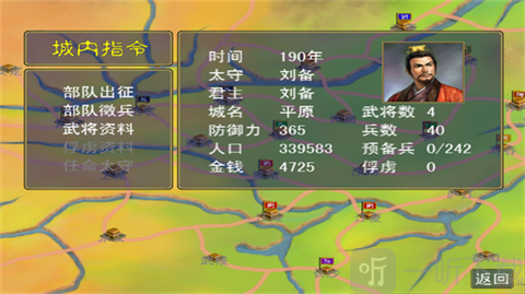 三国群英传ol手游免费下载