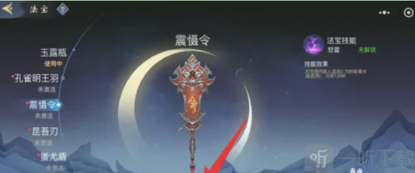 山海精英5v5游戏免费下载