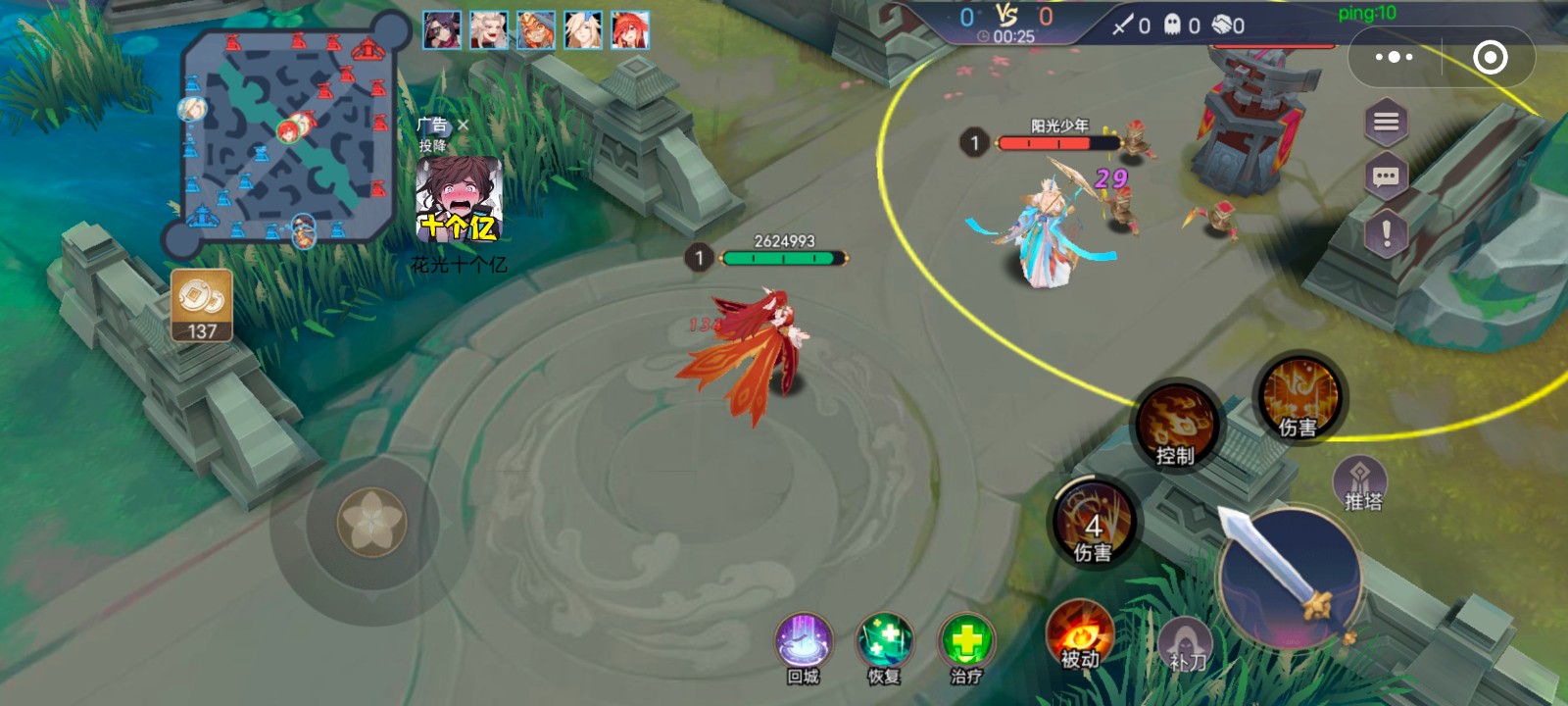 山海精英5v5游戏免费下载