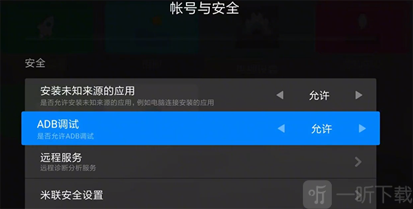 甲壳虫ADB助手电视版免费下载
