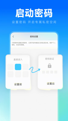 应用隐身计算器app安卓版下载