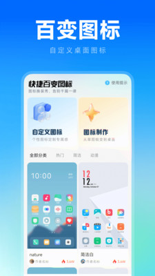 应用隐身计算器app安卓版下载
