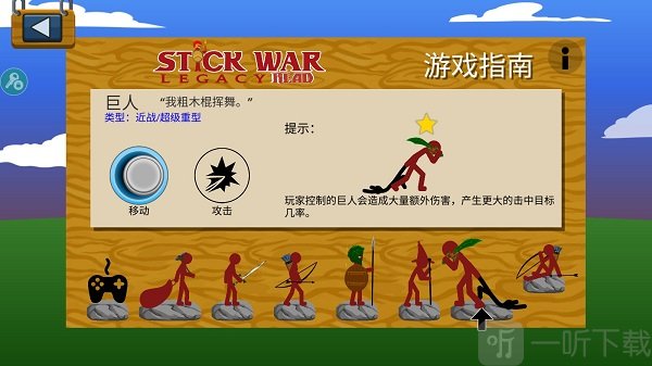 stickwarlegacy魔改版手游下载