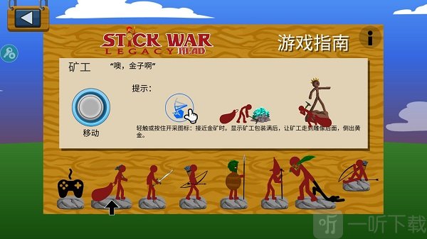 stickwarlegacy魔改版手游下载