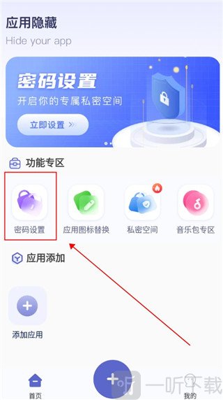 应用隐身计算器app安卓版下载