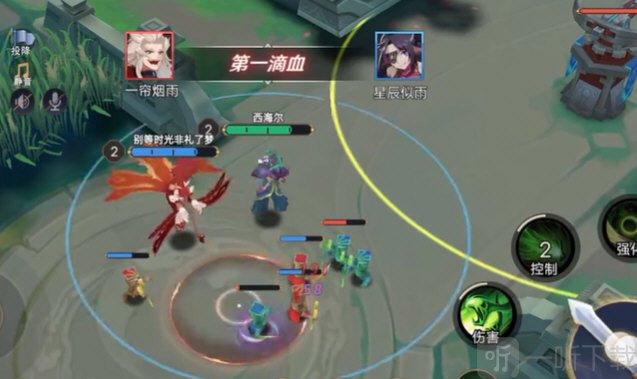 山海精英5v5游戏免费下载