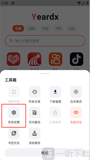 俄罗斯搜索引擎yeardx浏览器