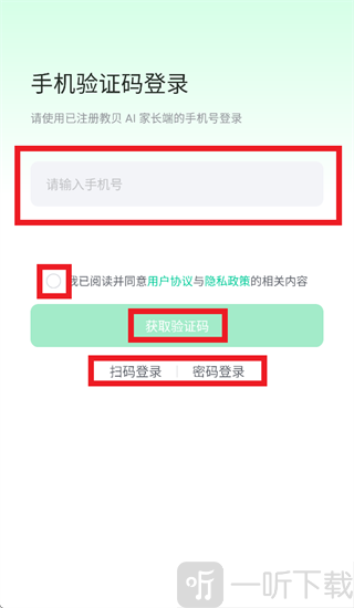 教贝AI软件安卓版下载