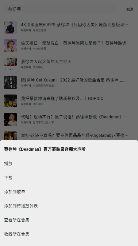 啵啵音乐app安卓版下载